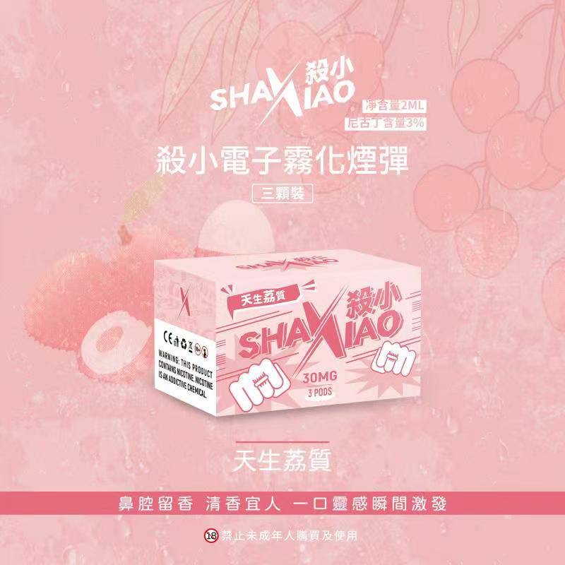 【殺小電子煙 】通用sp2s lana relx一代 殺小煙彈 殺小霧化倉【臺灣正品現貨】